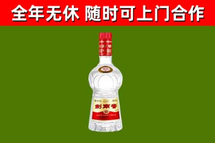 宜宾烟酒回收剑南春水晶剑2.jpg