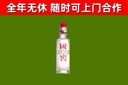 宜宾烟酒回收1573酒.jpg