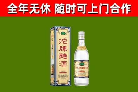宜宾回收沱牌曲酒