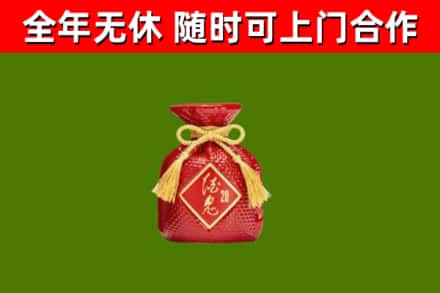 宜宾回收酒鬼酒